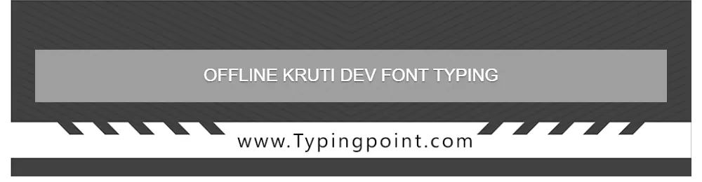 Hindi Typing Test | Krutidev 010 Devlys | Practice