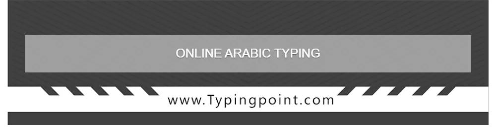 Online Arabic Typing  - Typing Test
