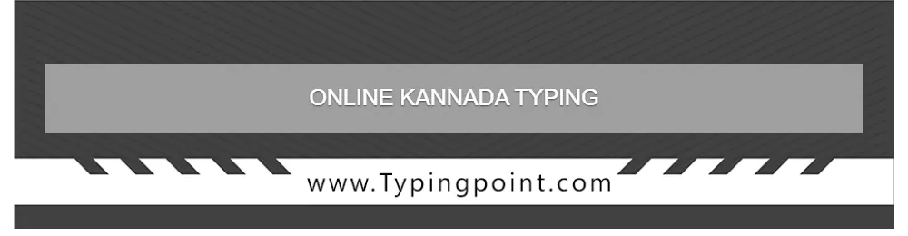Online Kannada Typing  - Typing Test