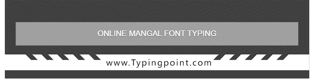 Mangal Font Practice - Typing Test