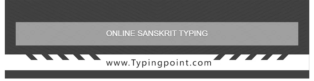 Online Sanskrit Typing  - Typing Test