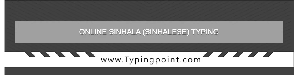 Online Sinhala Sinhalese typing Speed - Typing Test